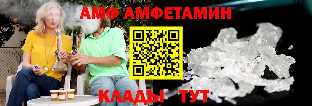   ссылка  Amphetamine  Вход с VPN  АМФЕТАМИН Premium  Усолье-Сибирское 
