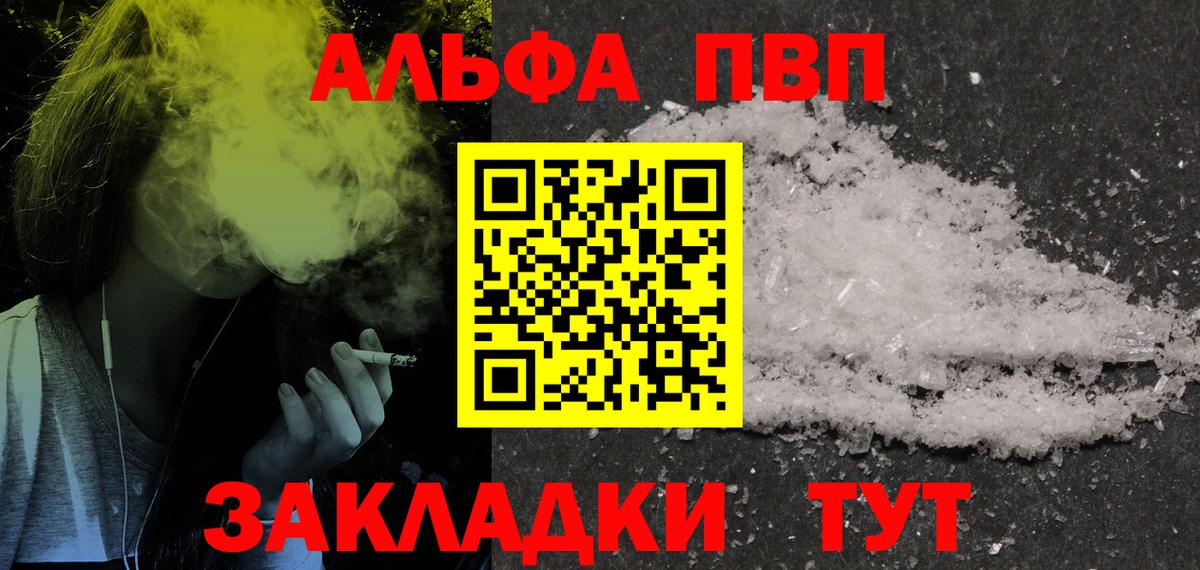 Alpha-PVP кристаллы  Вход с VPN  сколько стоит  Альфа ПВП Crystall  Alpha-PVP кристаллы  Усолье-Сибирское  Alpha-PVP 