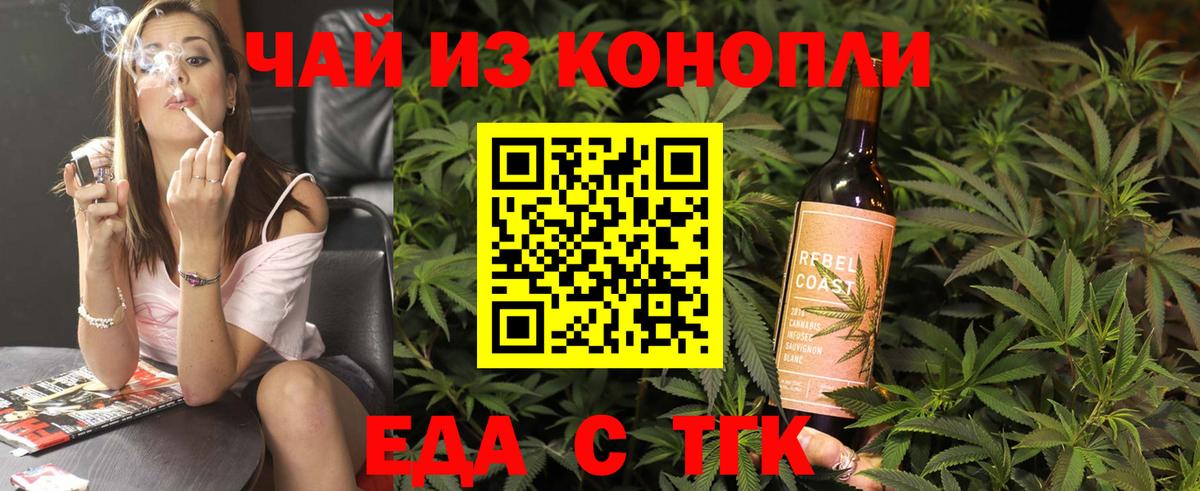 Cannafood марихуана  Вход с VPN  Усолье-Сибирское 