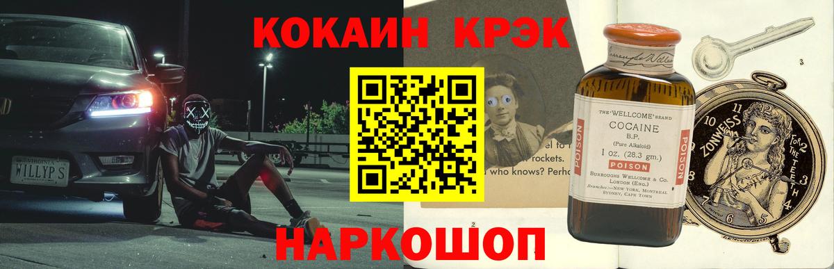 КОКАИН Перу Усолье-Сибирское