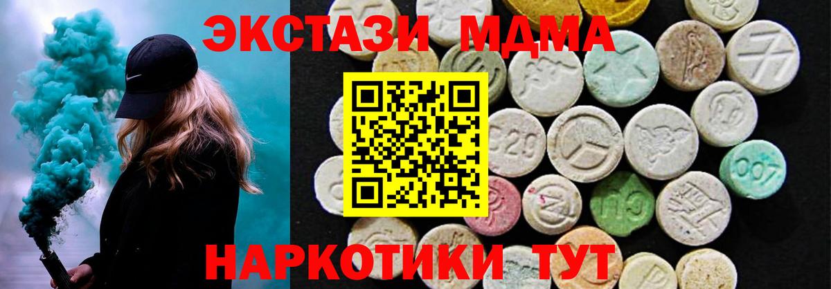 Усолье-Сибирское  ЭКСТАЗИ ешки  ЭКСТАЗИ  Вход с VPN 