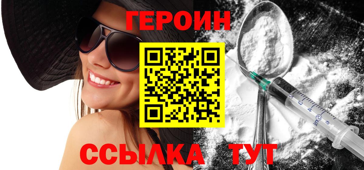Усолье-Сибирское  Героин гречка  Вход с VPN 