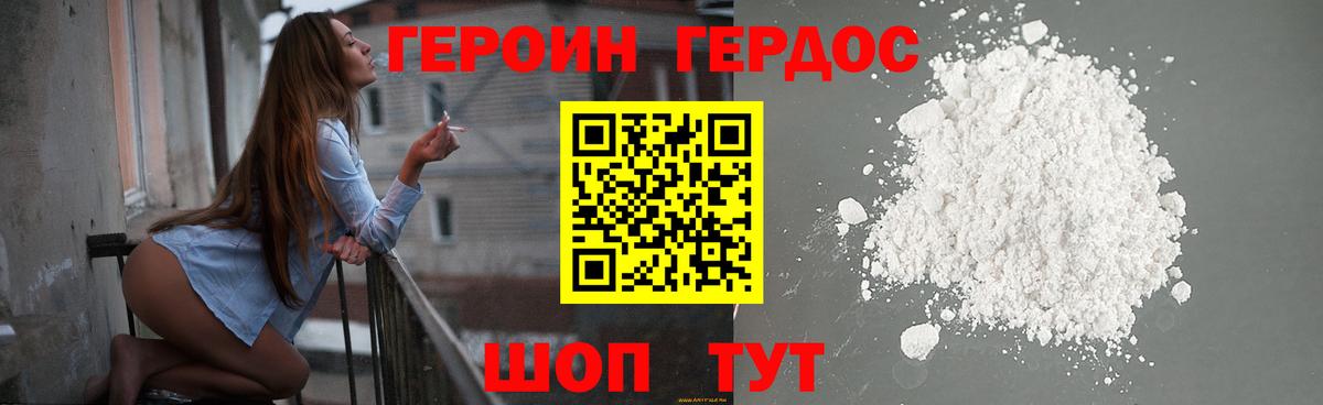 Героин гречка Усолье-Сибирское