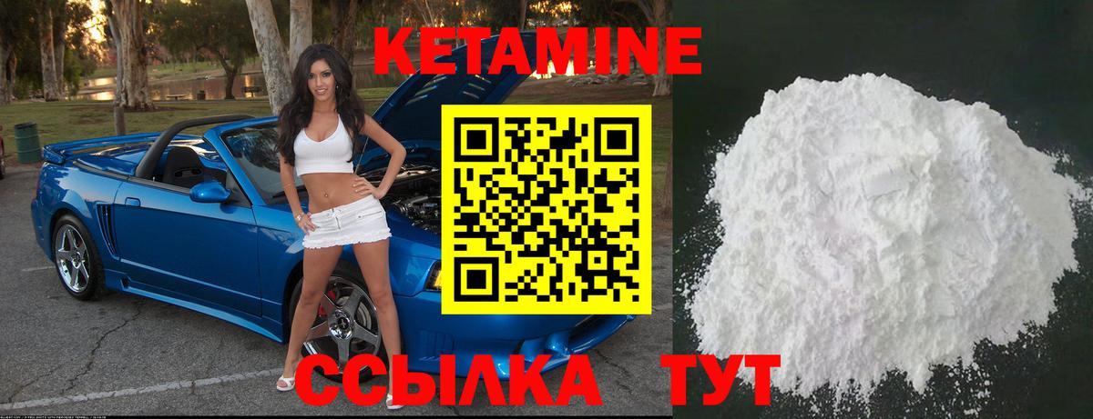 КЕТАМИН VHQ  Вход с VPN  Усолье-Сибирское  КЕТАМИН VHQ 