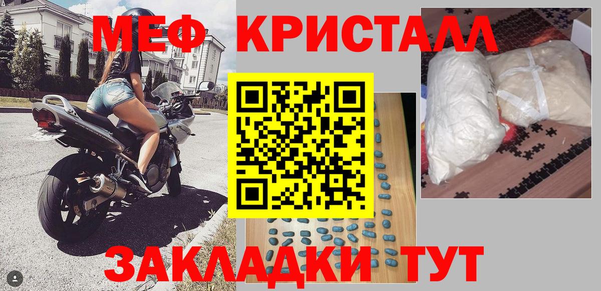 МЕФ кристаллы Усолье-Сибирское