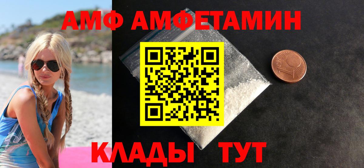 МЕТАМФЕТАМИН кристалл Усолье-Сибирское