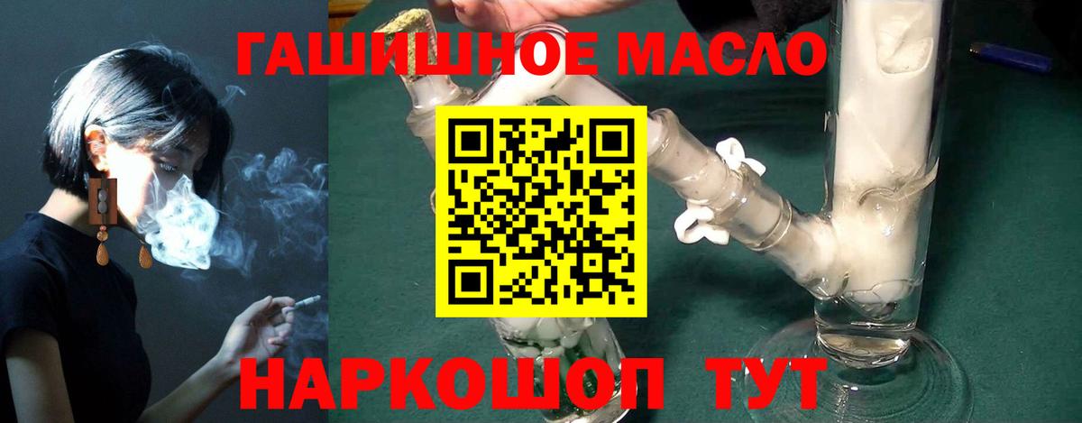ТГК вейп с тгк  Вход с VPN  Усолье-Сибирское 